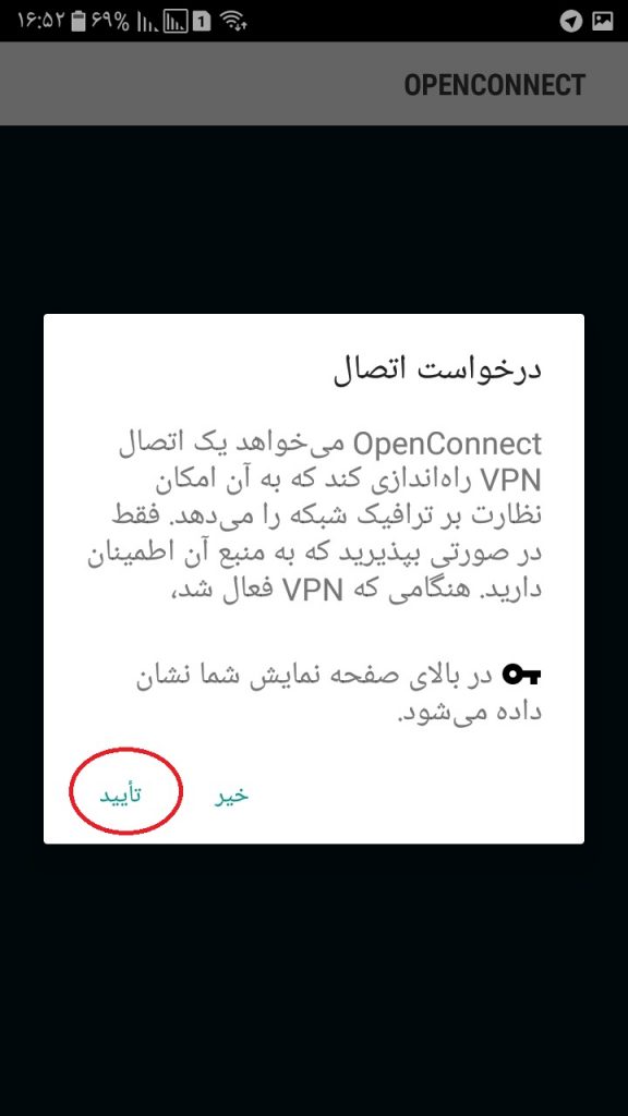 cisco7 - آموزش اتصال سیسکو در آندروید