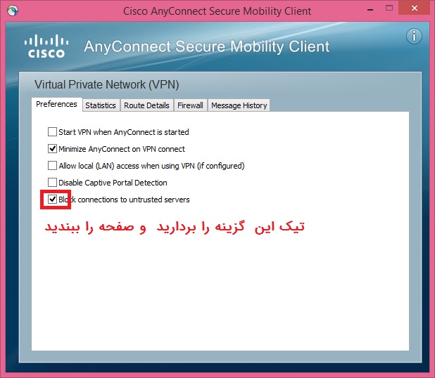 cisco win13 - آموزش اتصال سیسکو در ویندوز